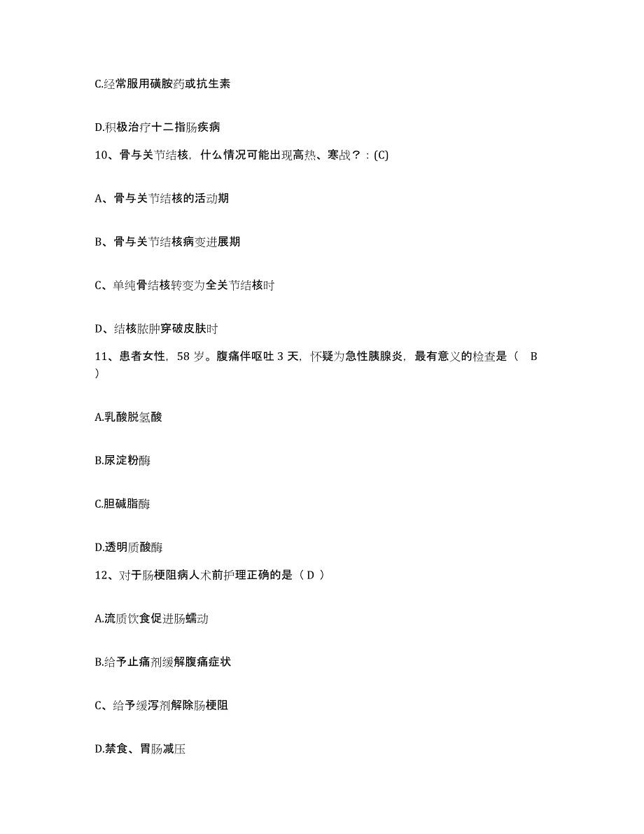 备考2025宁夏银川市新城区妇幼保健院护士招聘模拟预测参考题库及答案_第3页