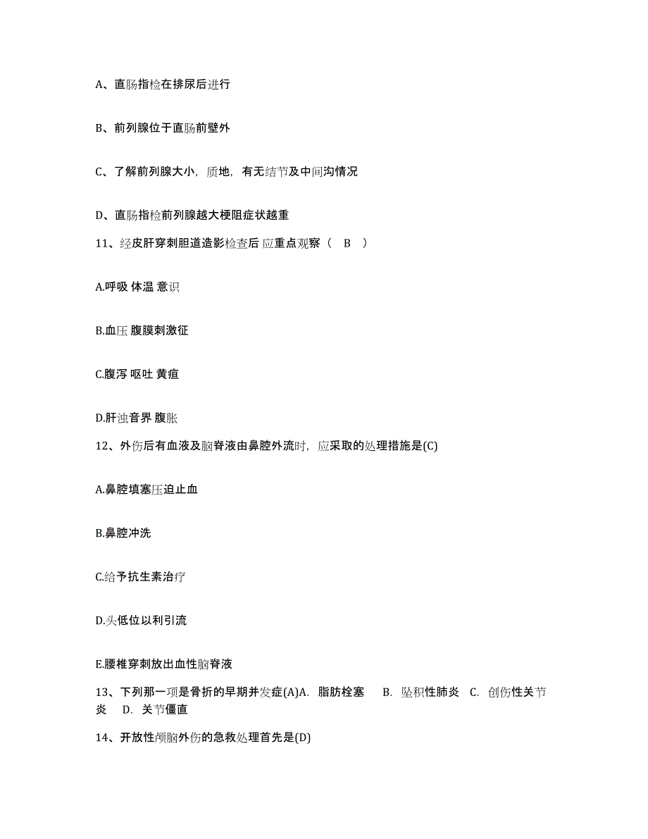 备考2025安徽省合肥市第二人民医院护士招聘押题练习试题A卷含答案_第4页