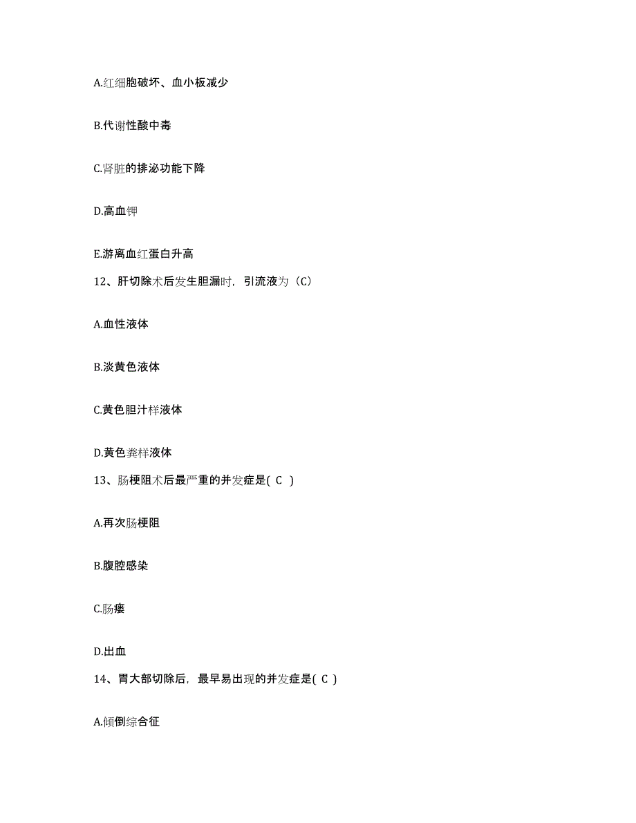 备考2025安徽省怀宁县第二人民医院护士招聘模考模拟试题(全优)_第4页