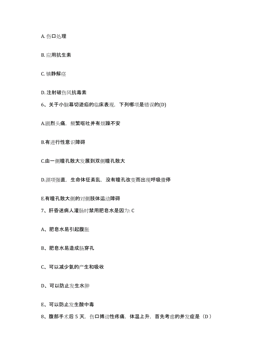 备考2025安徽省芜湖市新芜区医院护士招聘能力提升试卷B卷附答案_第2页