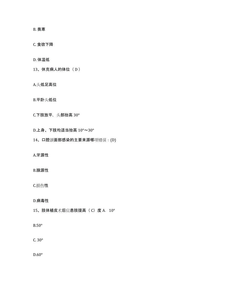 备考2025广东省中山市埠湖医院护士招聘押题练习试题B卷含答案_第4页