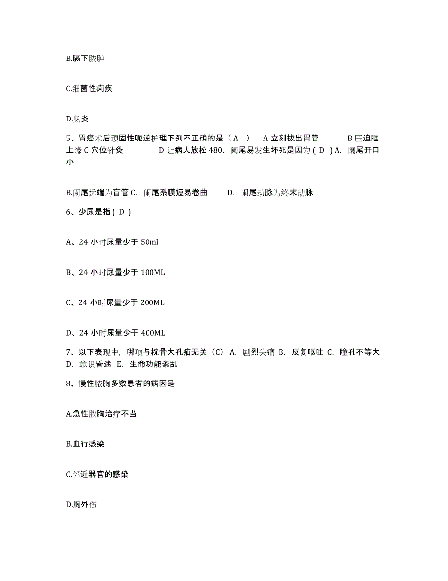 备考2025内蒙古呼伦贝尔盟满州里市扎赉诺尔矿务局总医院护士招聘能力测试试卷B卷附答案_第2页