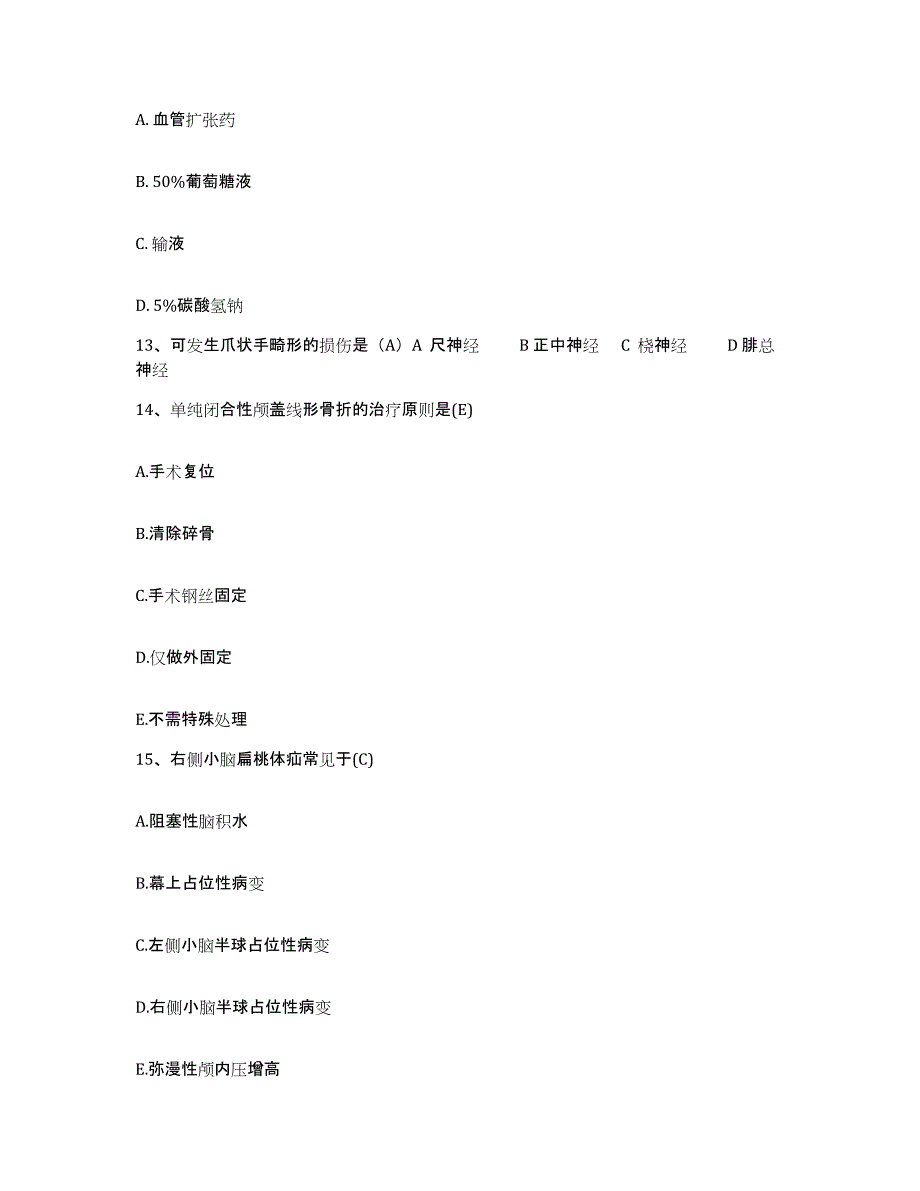 备考2025内蒙古呼伦贝尔盟满州里市扎赉诺尔矿务局总医院护士招聘能力测试试卷B卷附答案_第4页