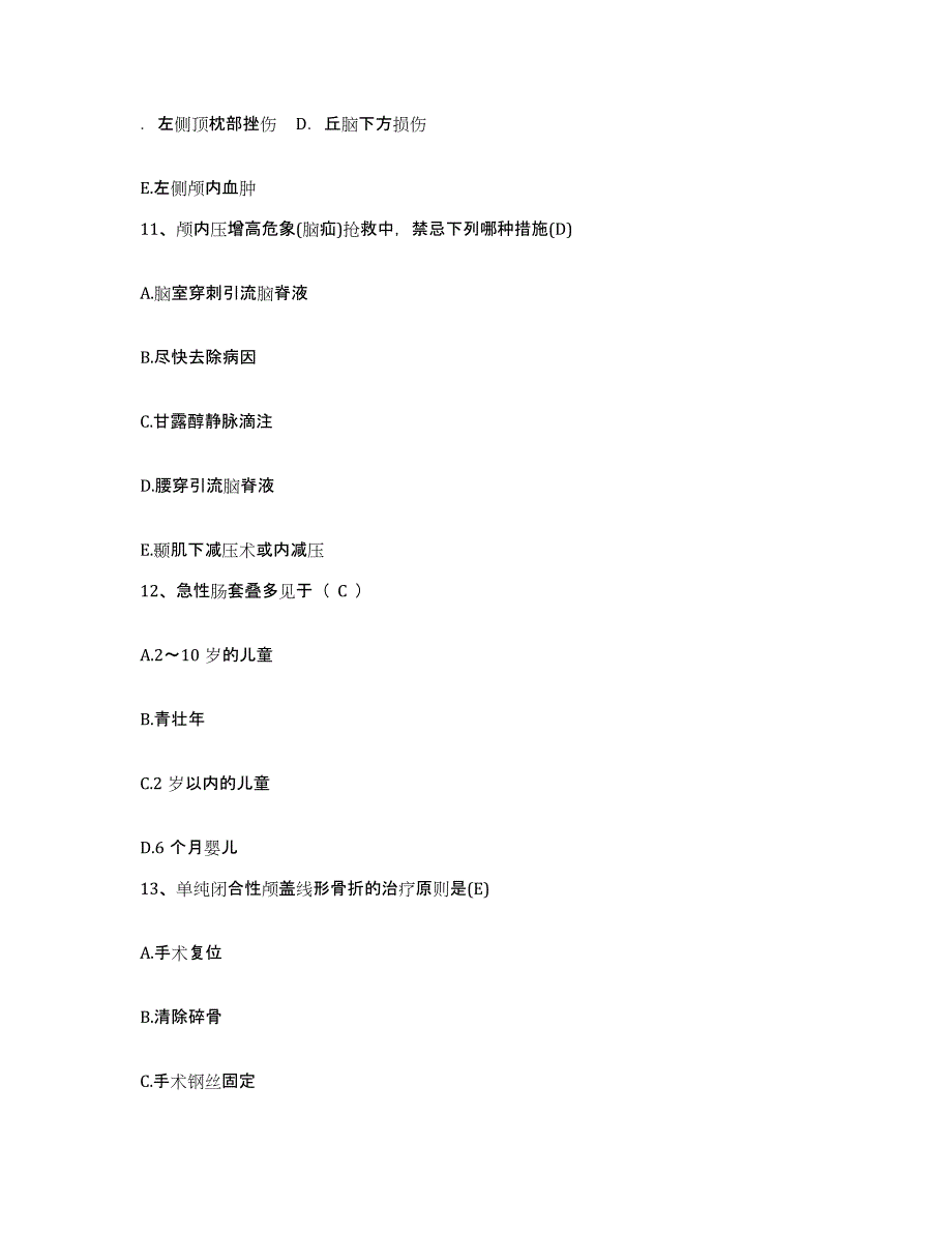 备考2025安徽省宿州市淮北矿建公司职工总区院护士招聘题库综合试卷B卷附答案_第3页