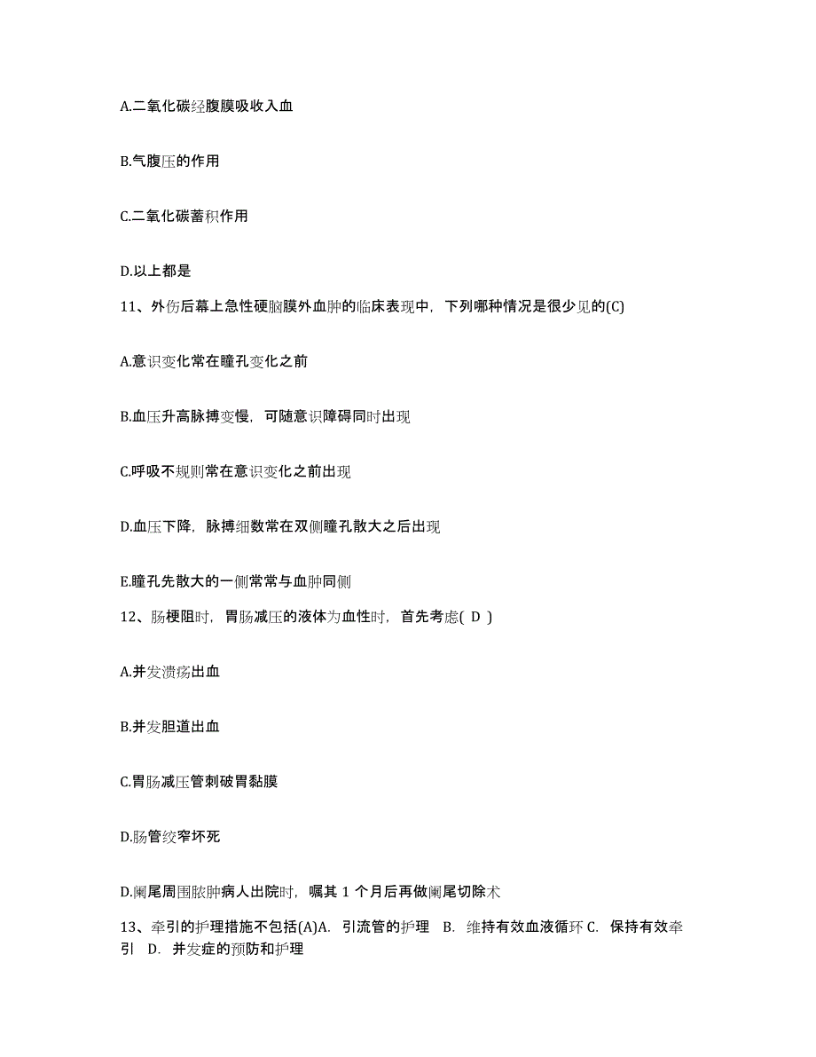 备考2025安徽省绩溪县人民医院护士招聘通关试题库(有答案)_第4页