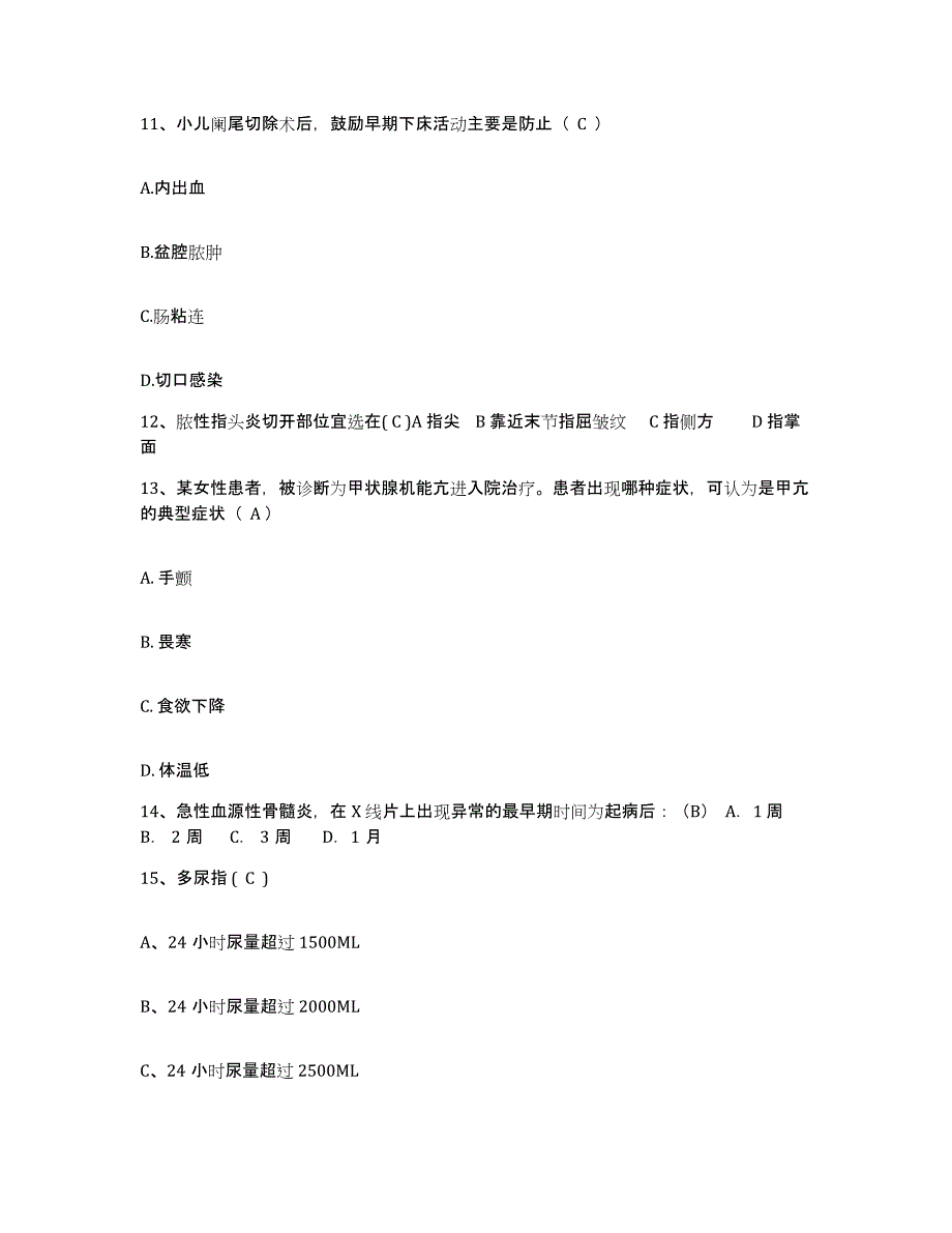 备考2025内蒙古兴和县中医院护士招聘考前冲刺模拟试卷A卷含答案_第4页