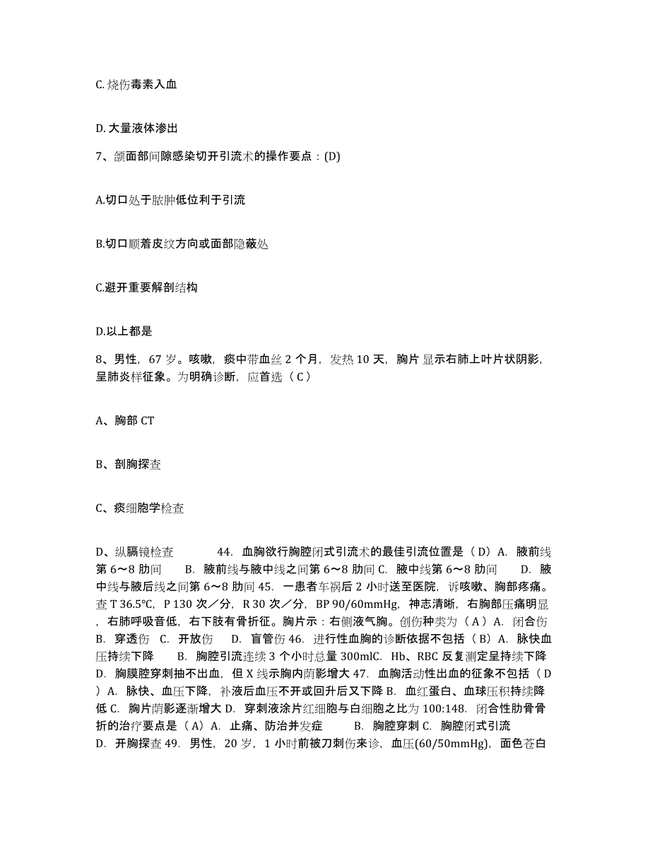 备考2025广东省东莞市常平医院护士招聘模考模拟试题(全优)_第3页