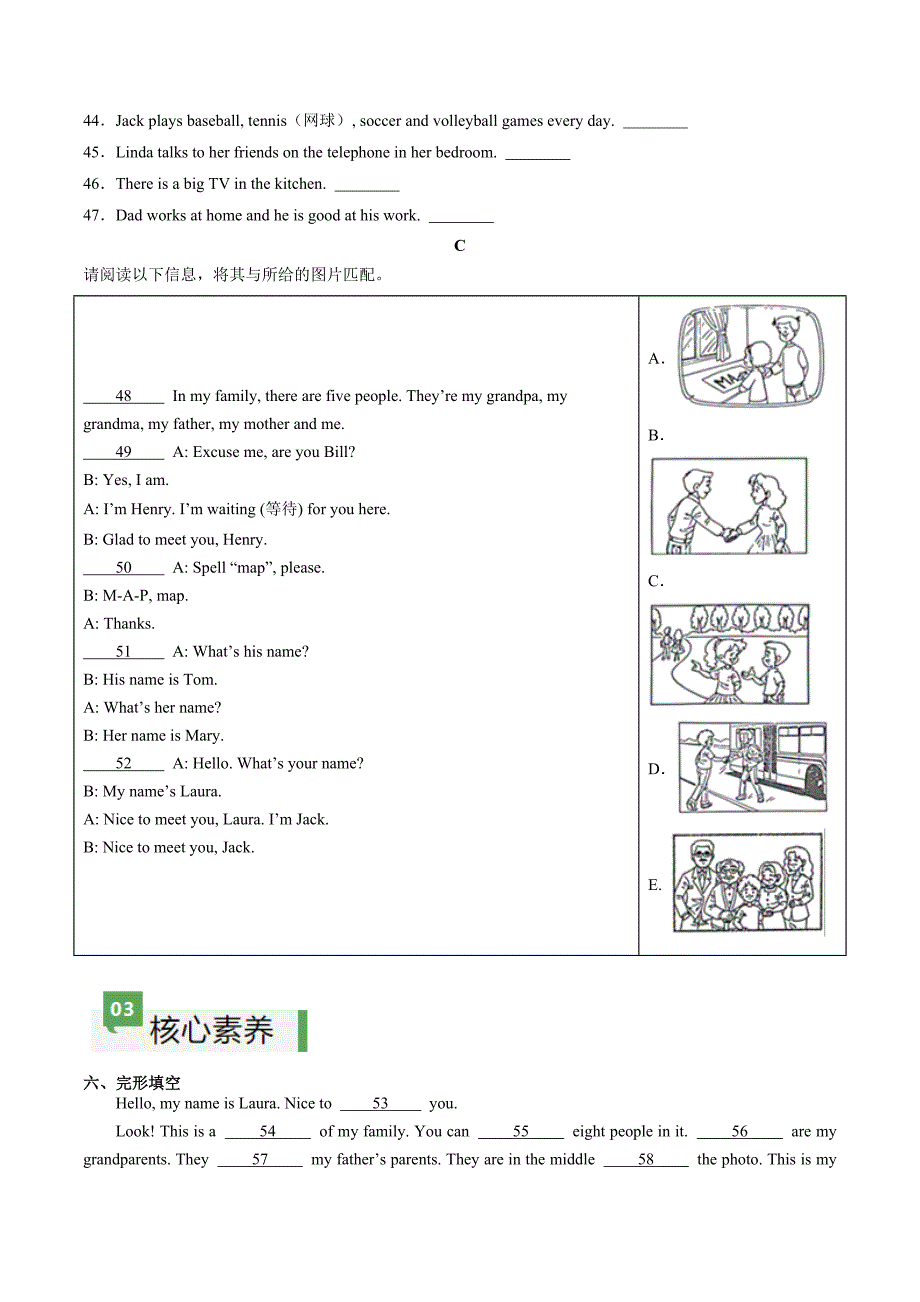 Unit 2 课时1 Section A（1a-pronunciation）分层作业 新人教版七年级英语上册_第4页