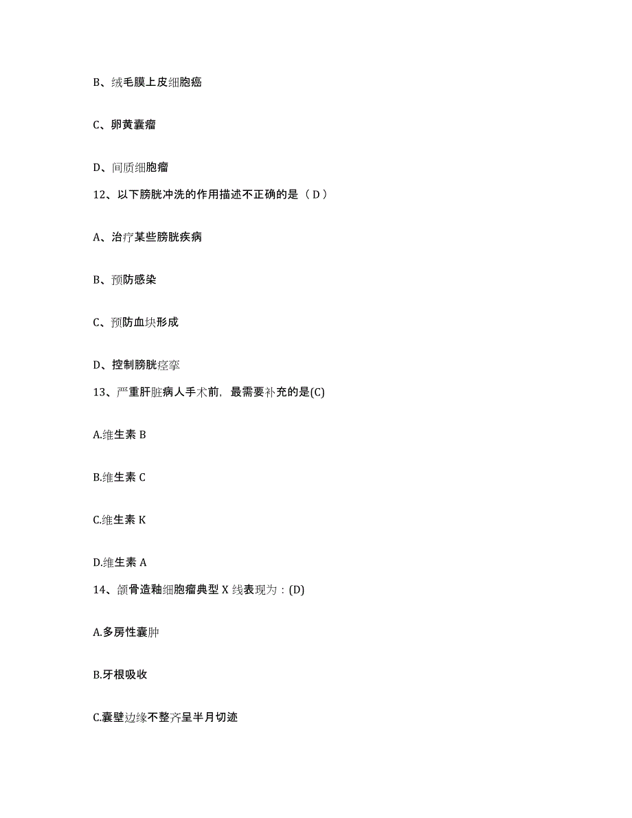 备考2025内蒙古赤峰市敖汉旗贝子府地区医院护士招聘考前冲刺模拟试卷B卷含答案_第4页