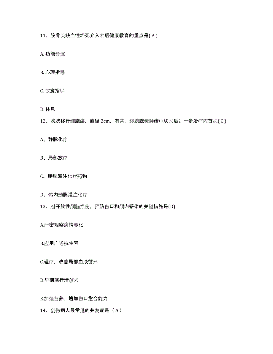 备考2025北京市房山区南召乡卫生院护士招聘考前冲刺模拟试卷B卷含答案_第4页