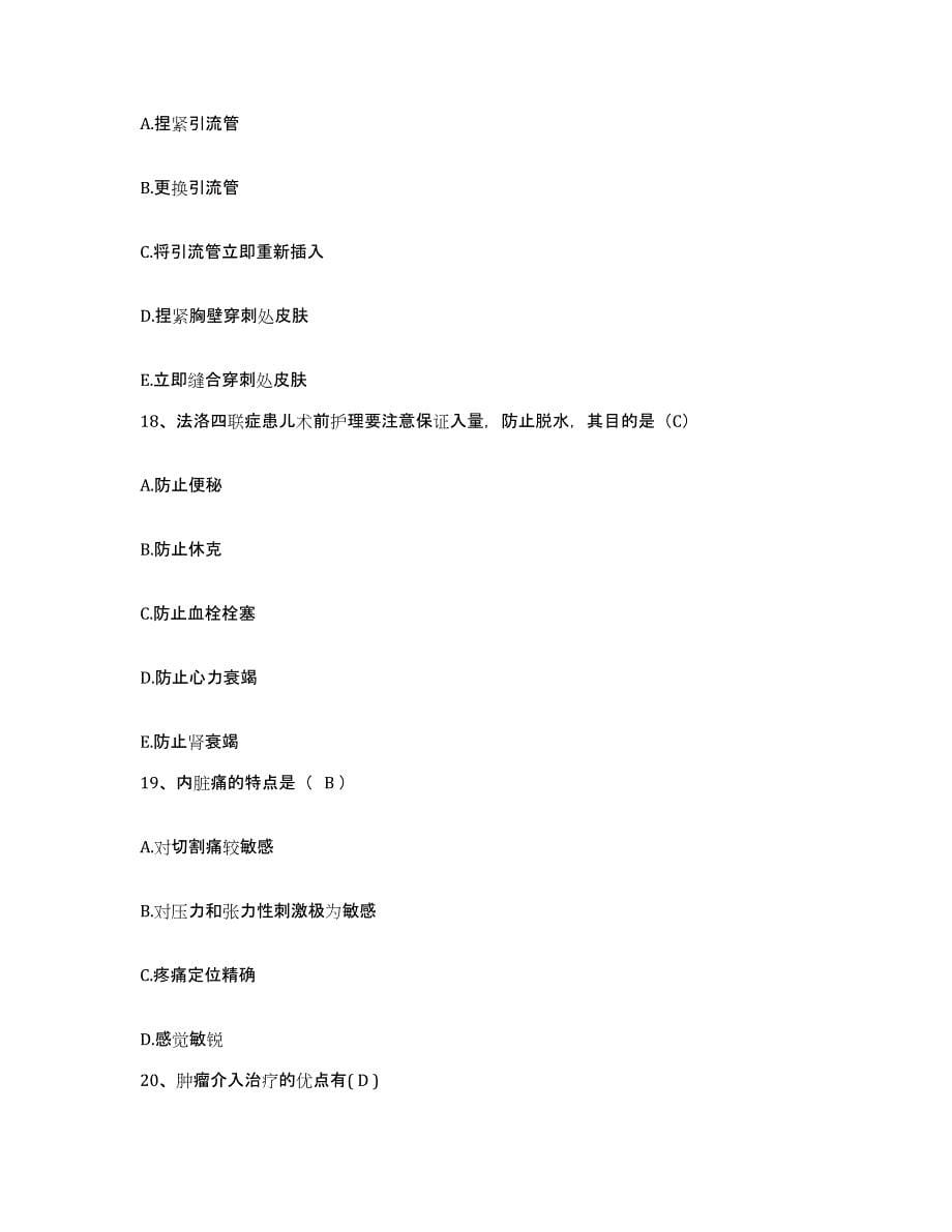 备考2025安徽省明光市中医院护士招聘模拟考试试卷A卷含答案_第5页