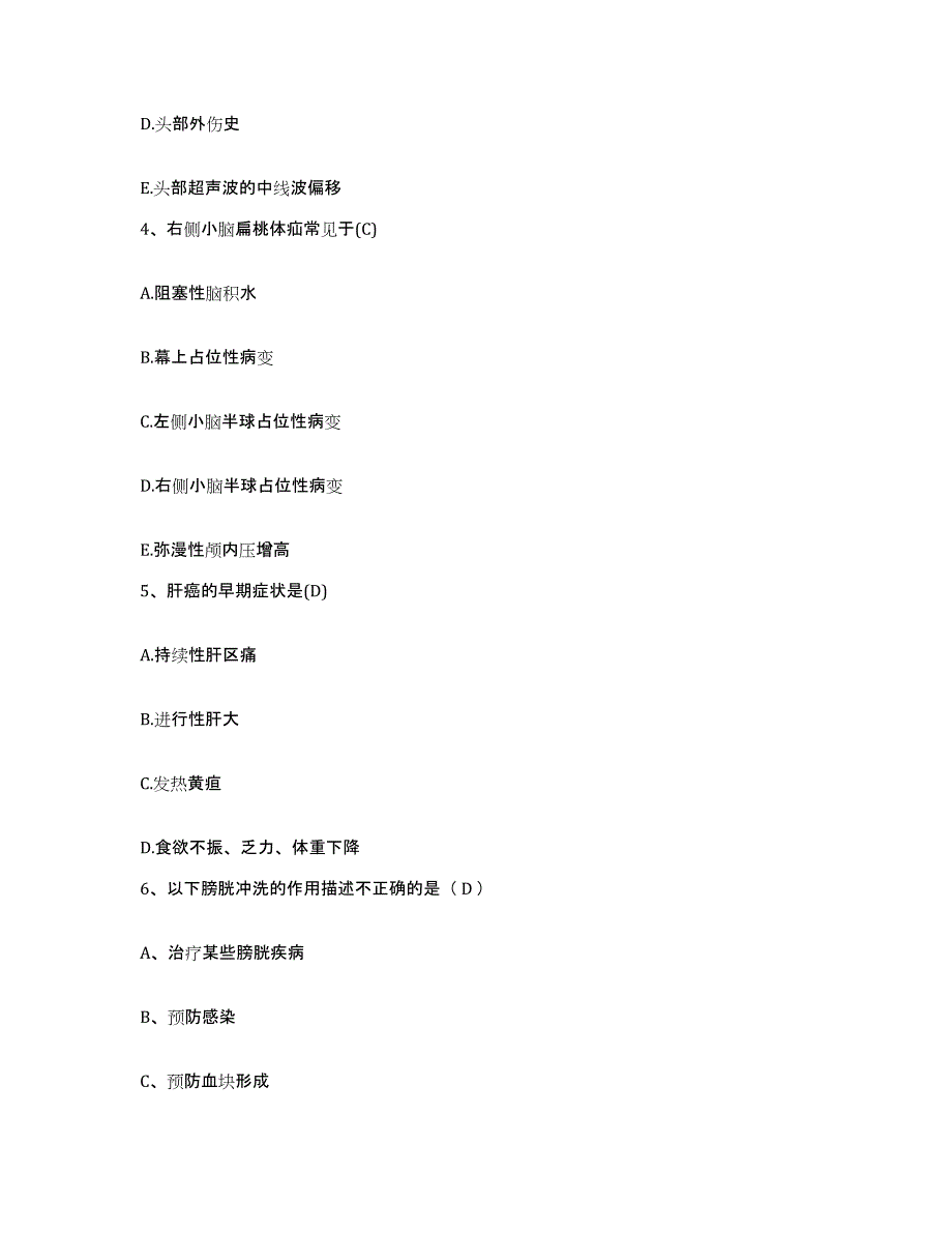 备考2025安徽省颍上县职工医院护士招聘题库练习试卷A卷附答案_第2页