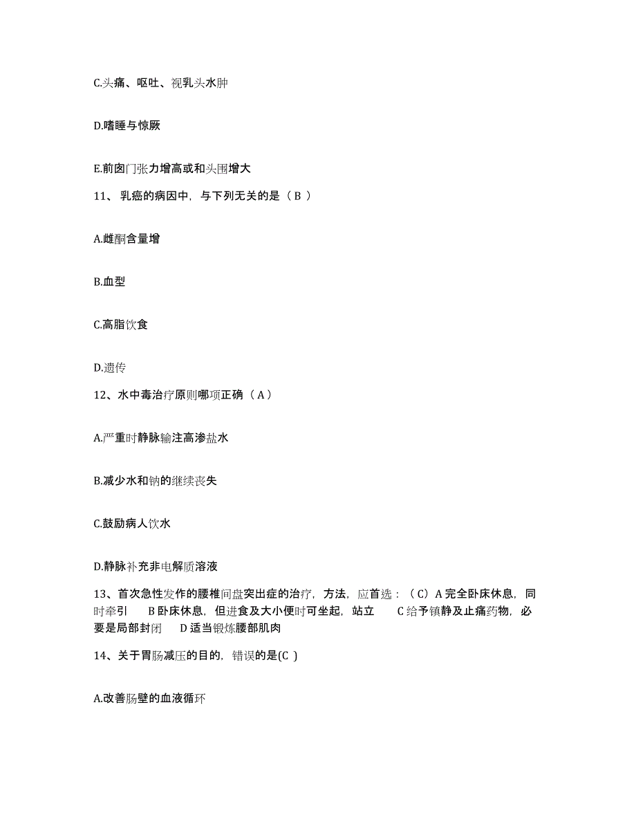 备考2025宁夏陶乐县妇幼保健所护士招聘通关试题库(有答案)_第4页