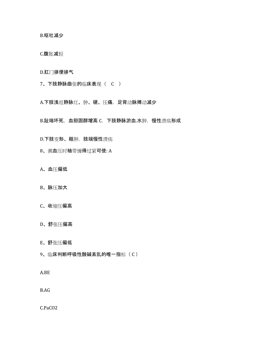 备考2025广东省化州市妇幼保健院护士招聘通关提分题库(考点梳理)_第3页