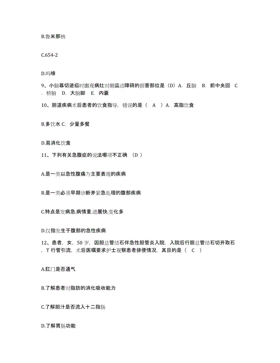 备考2025宁夏中宁县中医院护士招聘真题练习试卷A卷附答案_第3页