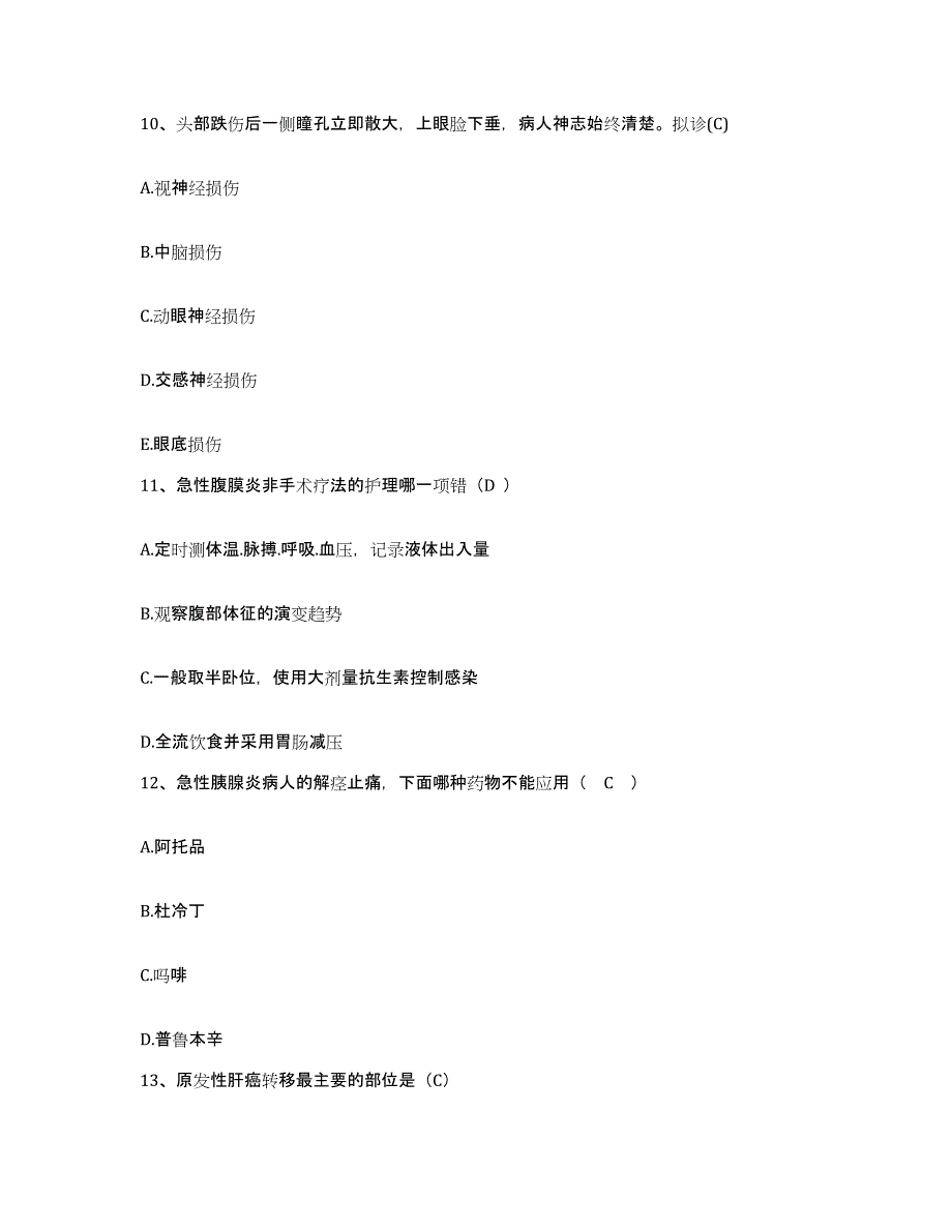 备考2025安徽省滁州市华宇医院护士招聘模考模拟试题(全优)_第4页