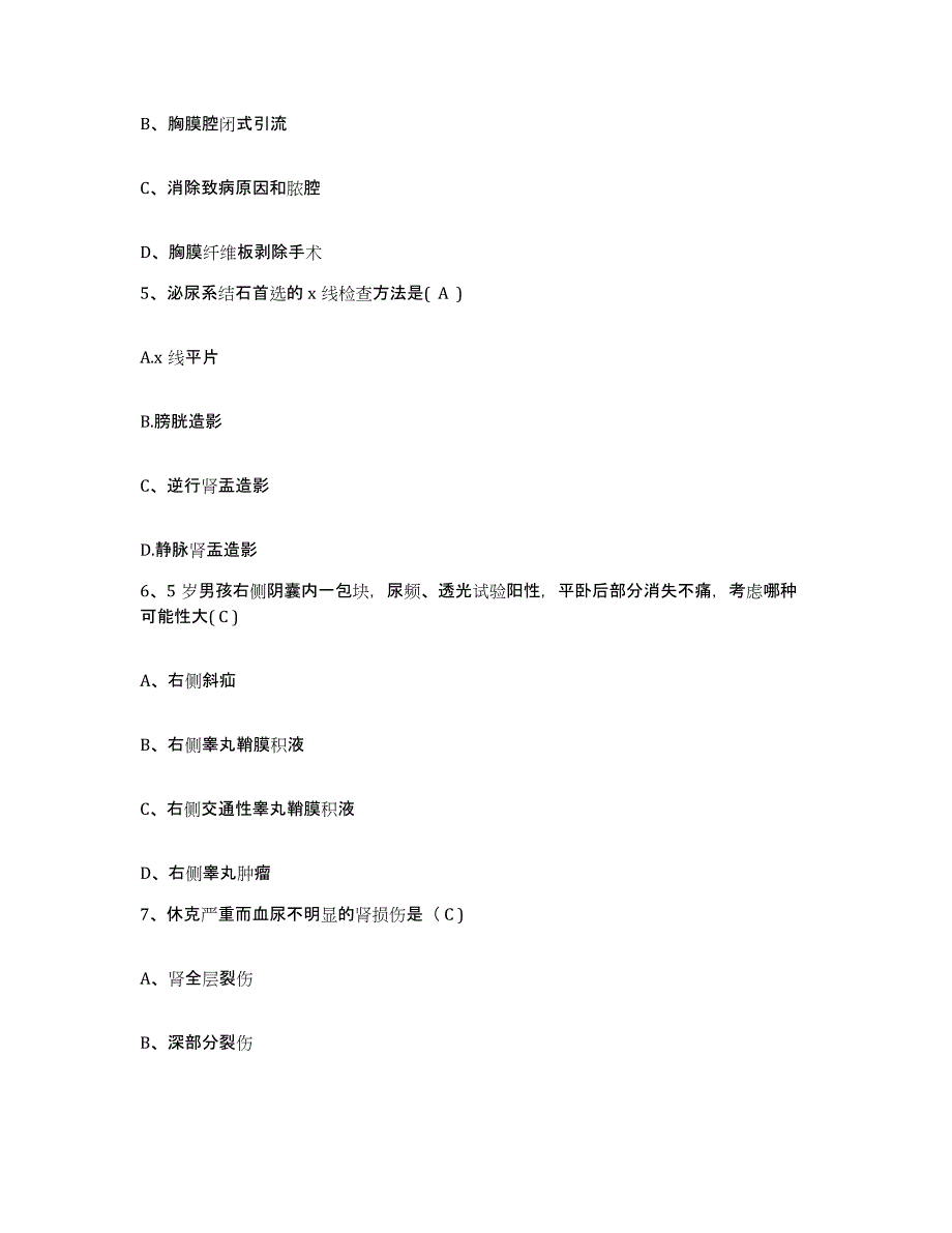 备考2025安徽省池州市贵池区人民医院护士招聘基础试题库和答案要点_第2页