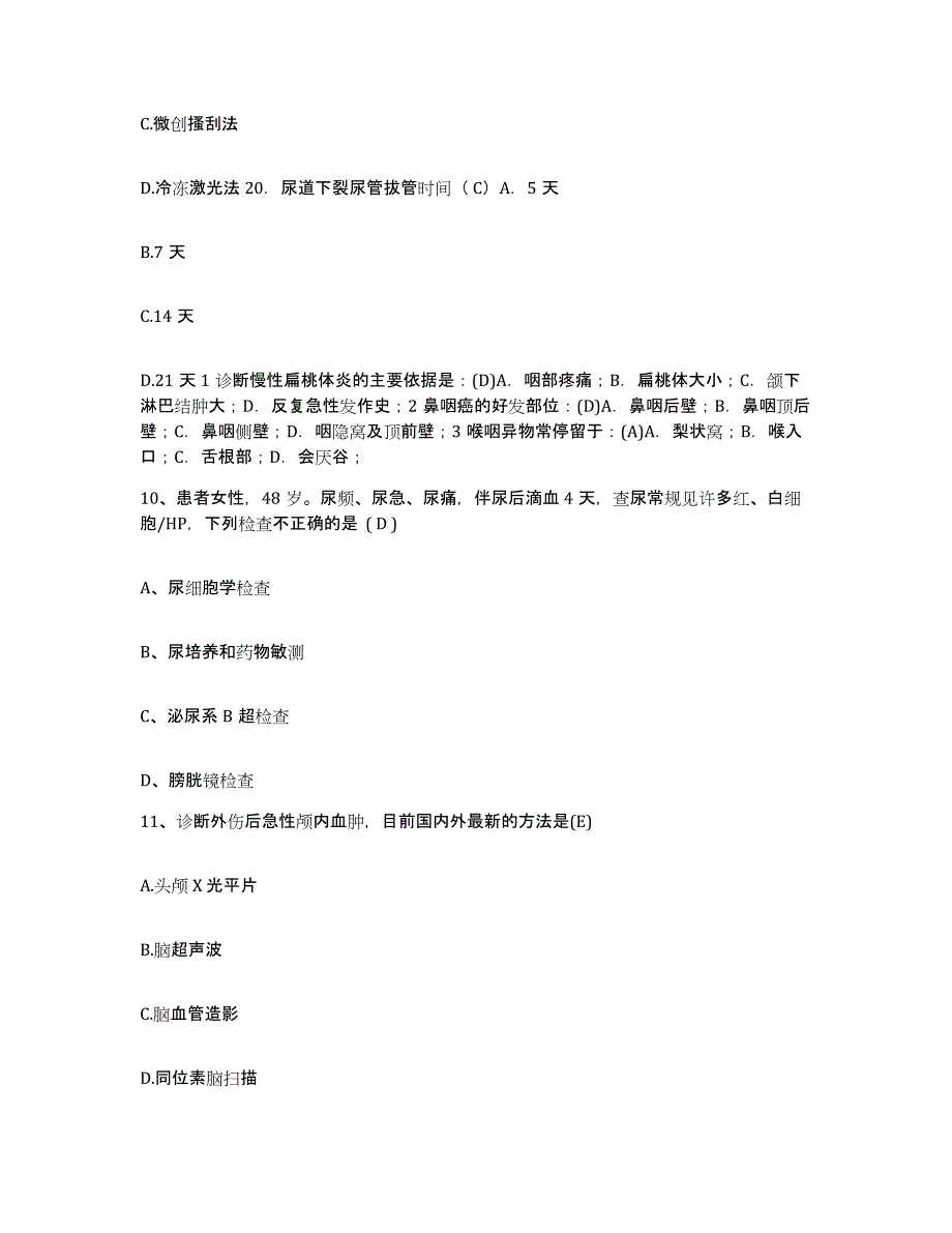 备考2025广东省东莞市樟木头石新医院护士招聘能力提升试卷B卷附答案_第3页