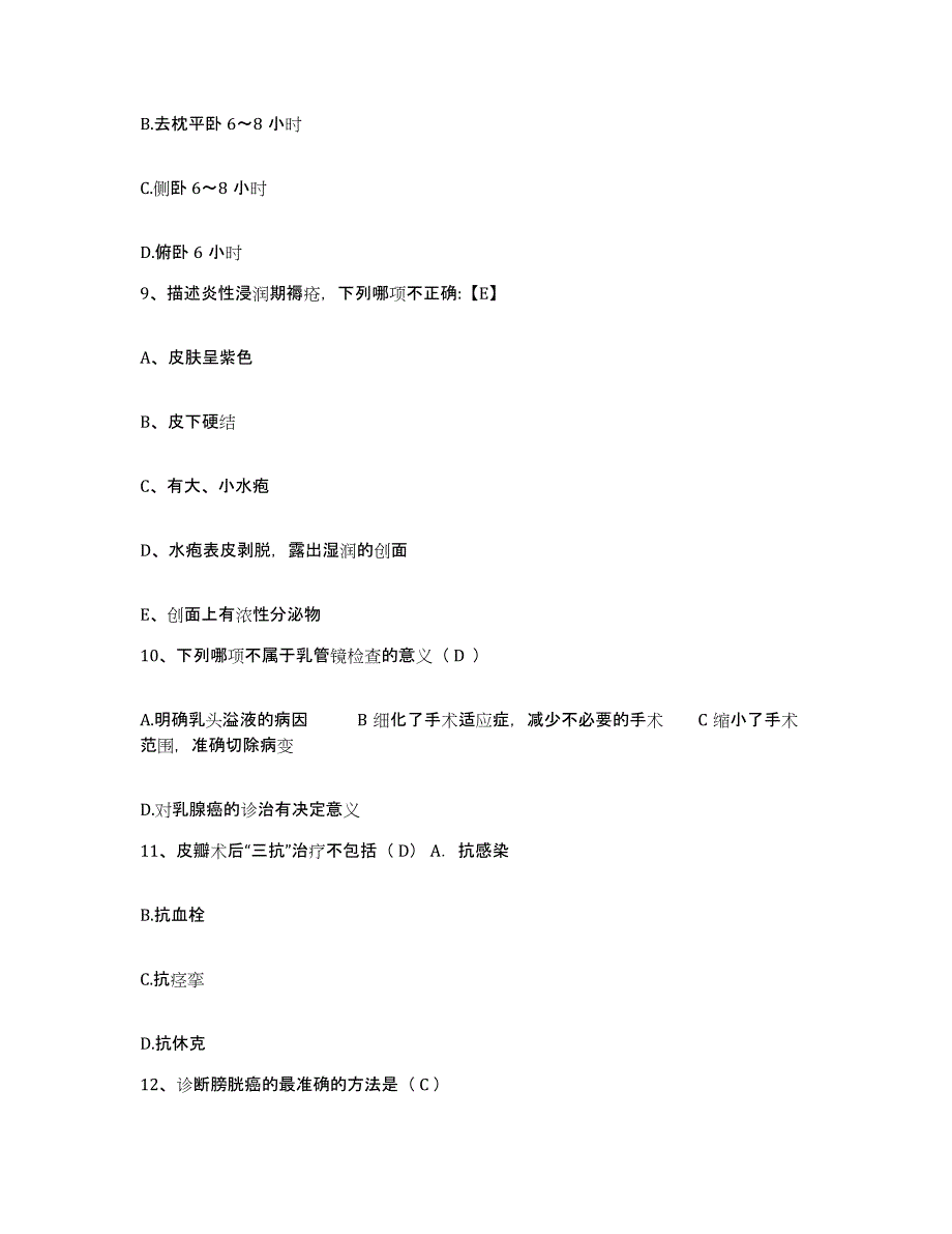 备考2025宁夏石嘴山市石炭井矿务局大峰露天矿医院护士招聘真题附答案_第3页