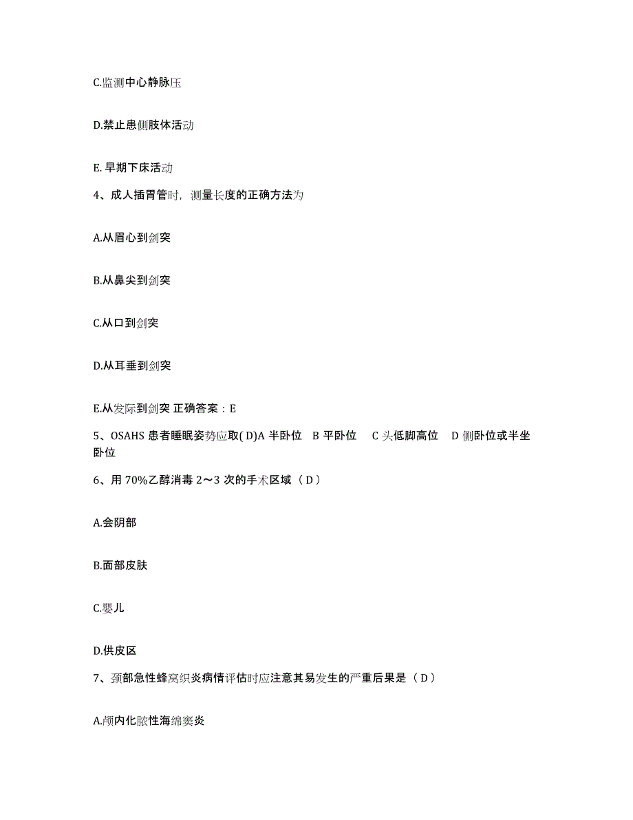 备考2025北京市海淀区玉渊潭医院护士招聘押题练习试题A卷含答案_第2页