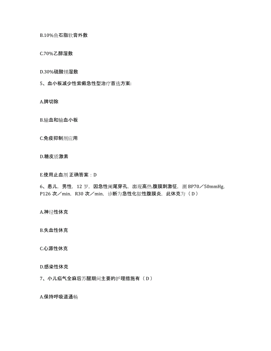 备考2025南华大学附属第三医院(原：湖南省结核病防治医院)护士招聘练习题及答案_第2页