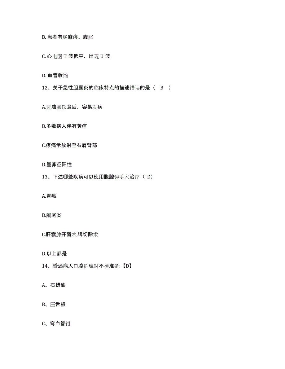 备考2025南华大学附属第三医院(原：湖南省结核病防治医院)护士招聘练习题及答案_第4页