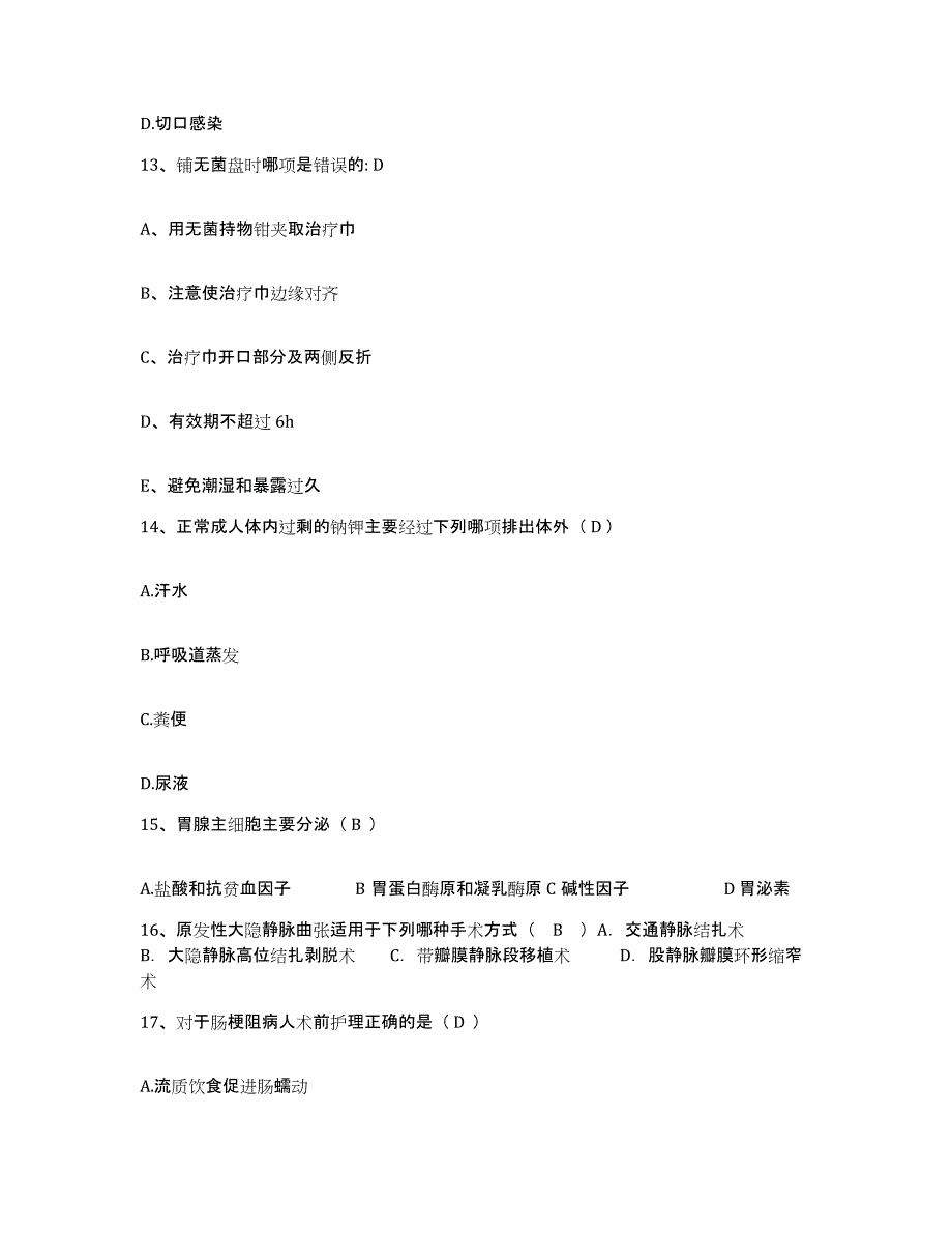 备考2025广东省乐昌市妇幼保健所护士招聘真题附答案_第4页