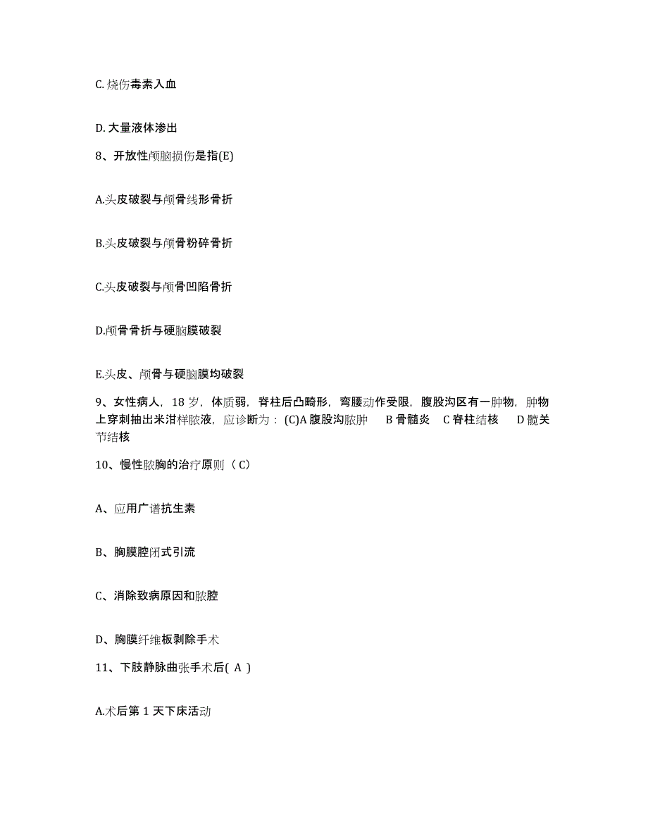 备考2025广东省东莞市东华医院东莞市红十字会医院护士招聘模考模拟试题(全优)_第4页