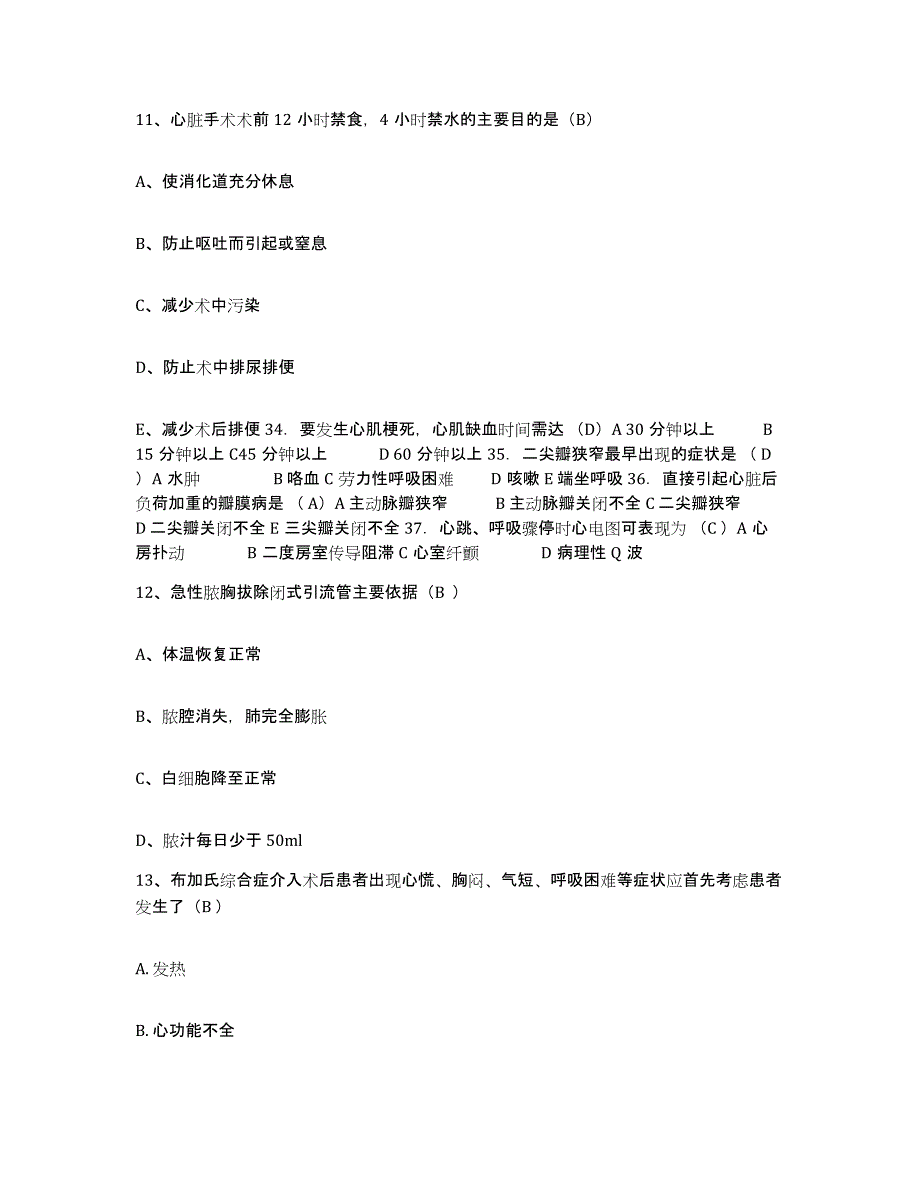 备考2025内蒙古多伦县人民医院护士招聘题库综合试卷A卷附答案_第4页