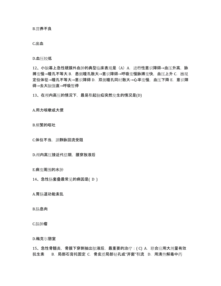 备考2025北京市通州区第二医院护士招聘题库综合试卷B卷附答案_第4页