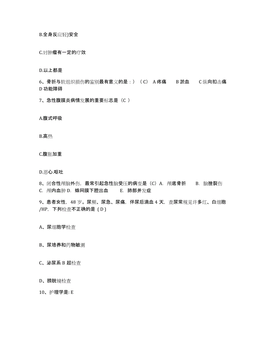 备考2025北京市海淀区北京城建中西医结合医院护士招聘能力测试试卷A卷附答案_第2页