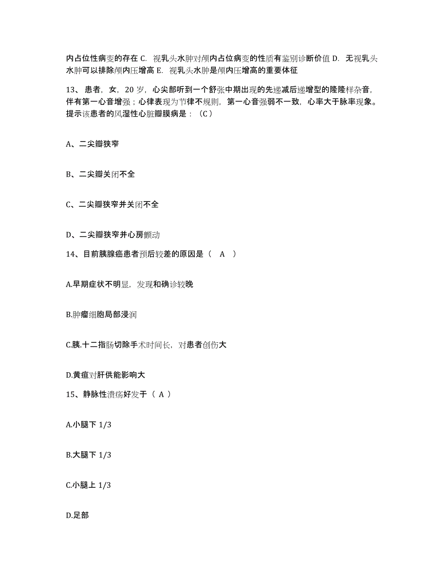 备考2025北京市昌平区马池口镇亭自庄卫生院护士招聘过关检测试卷B卷附答案_第4页