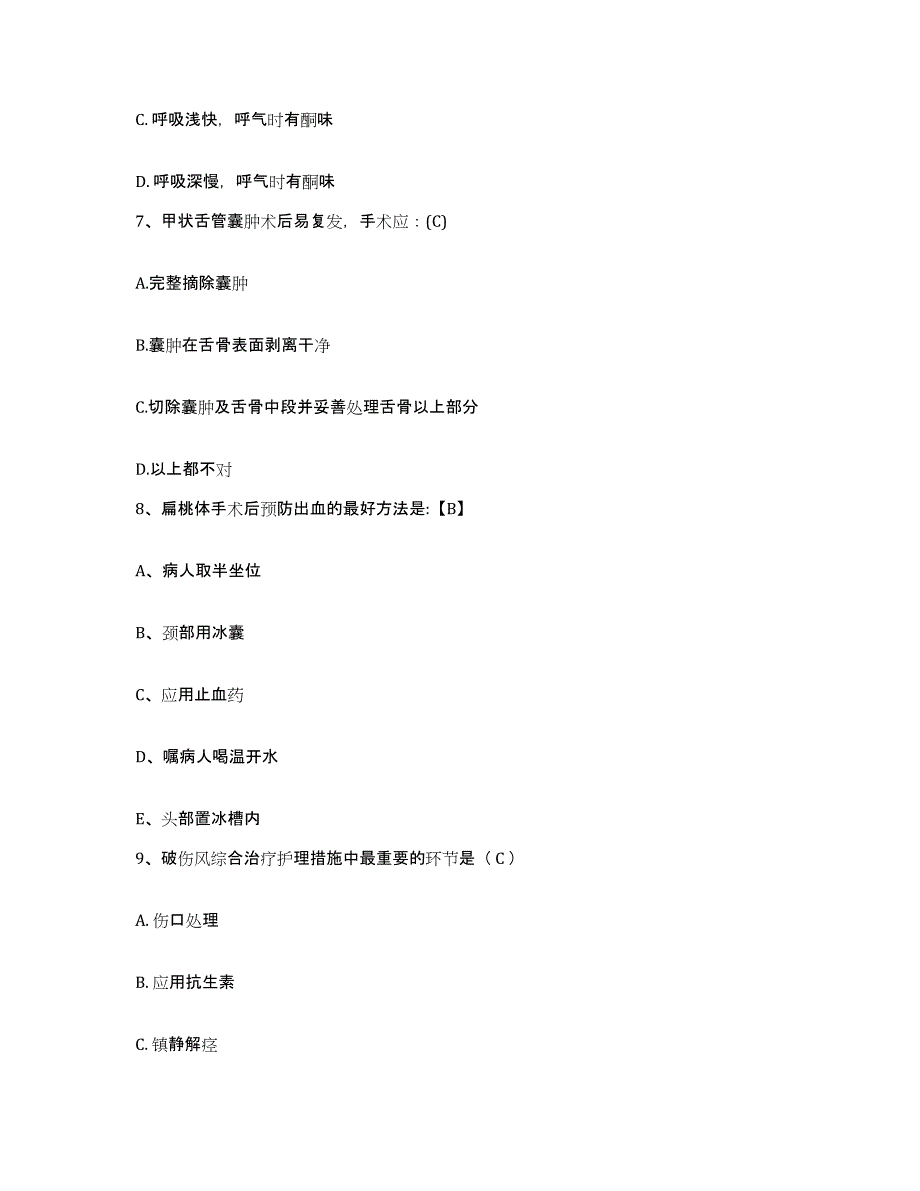 备考2025安徽省阜阳市中医院护士招聘押题练习试卷B卷附答案_第2页