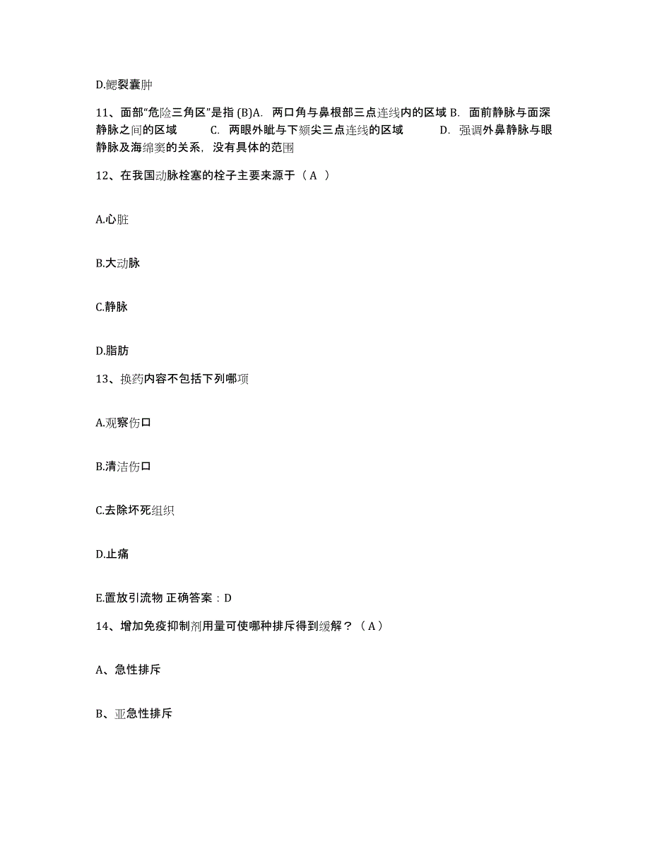 备考2025北京市西城区北京结核病控制研究所护士招聘能力检测试卷B卷附答案_第4页