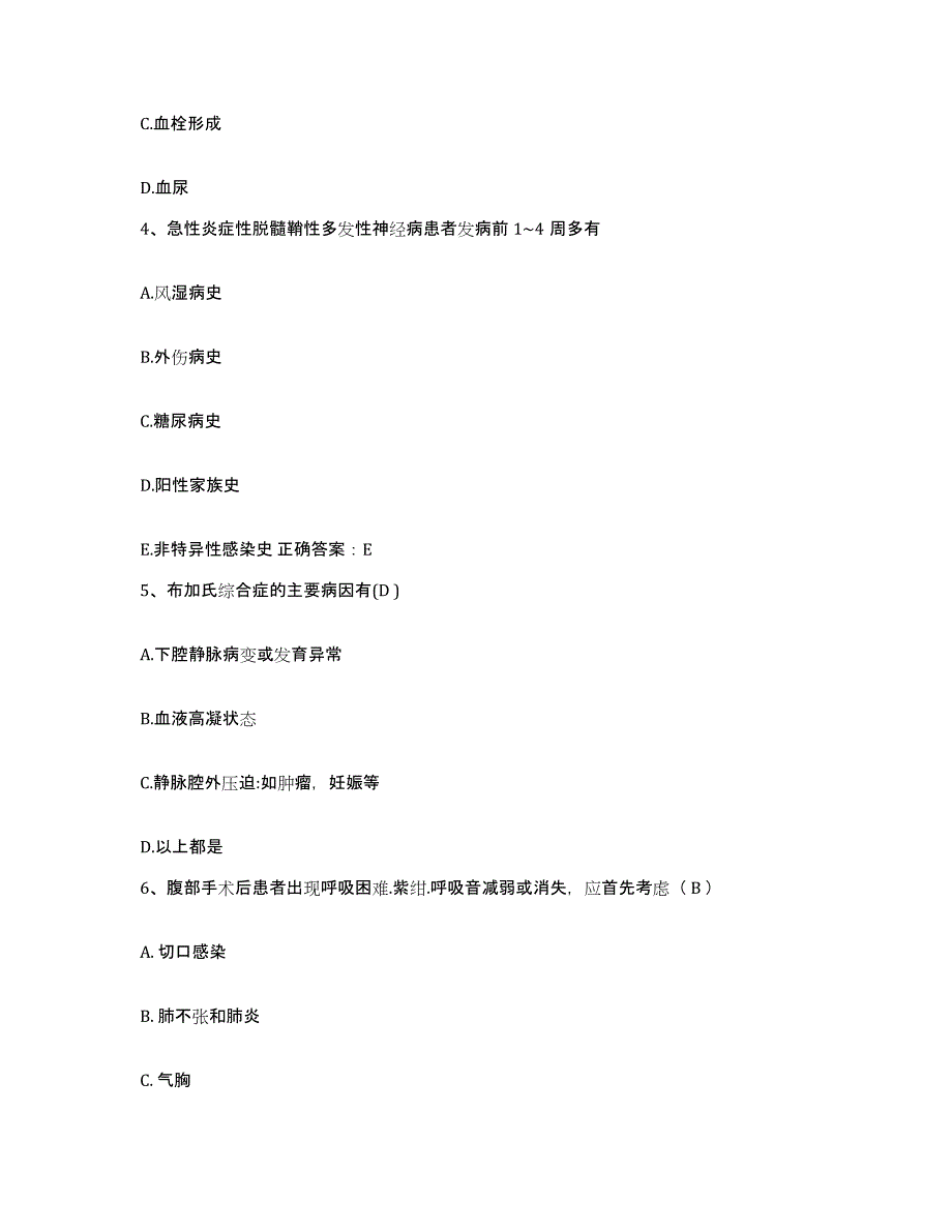 备考2025内蒙古呼伦贝尔海拉尔区农垦医院护士招聘自我检测试卷B卷附答案_第2页