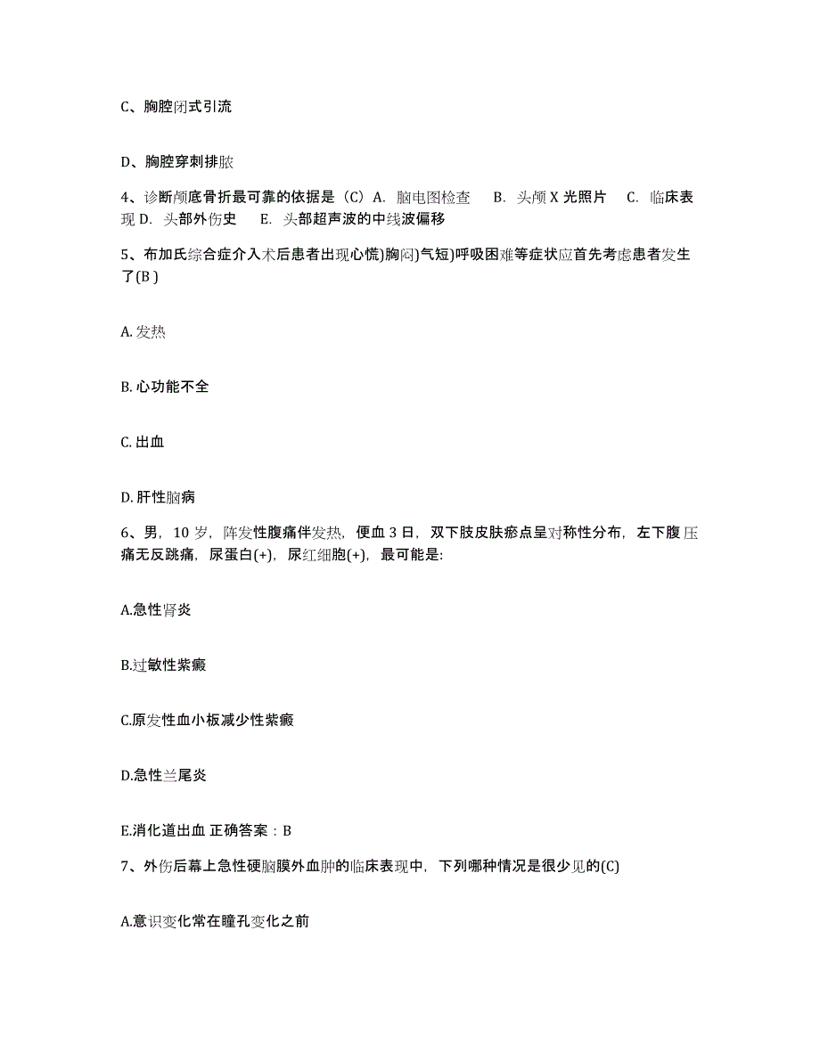 备考2025安徽省安庆市运输公司工人医院护士招聘高分通关题型题库附解析答案_第2页