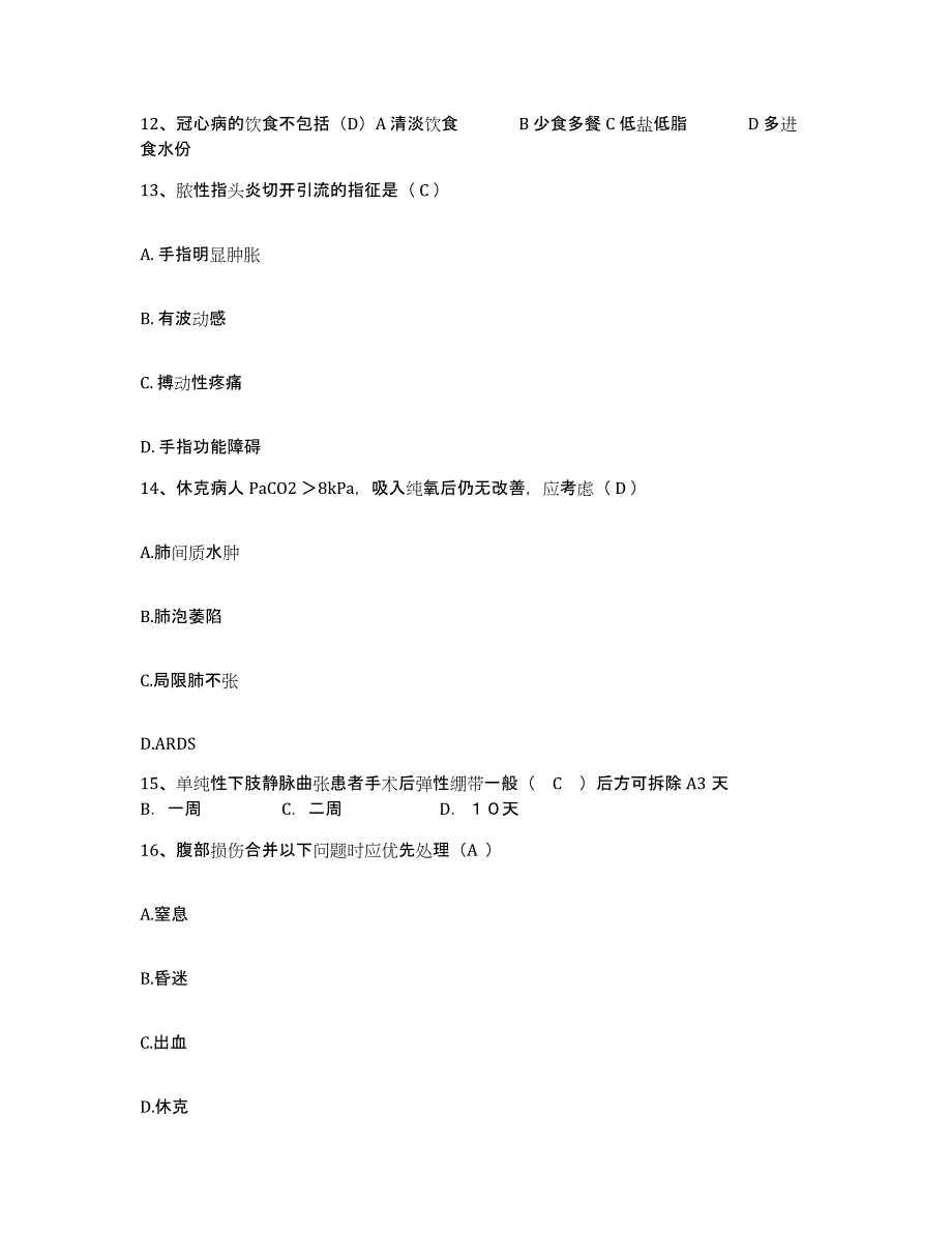 备考2025北京市房山区崇各庄乡卫生院护士招聘自测提分题库加答案_第4页