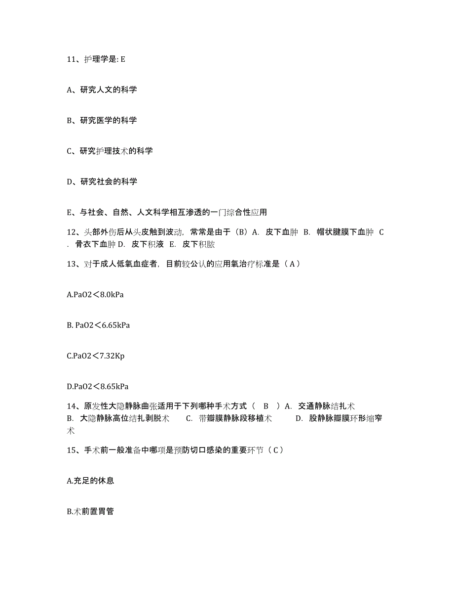 备考2025内蒙古科右中旗蒙医医院护士招聘题库综合试卷A卷附答案_第4页