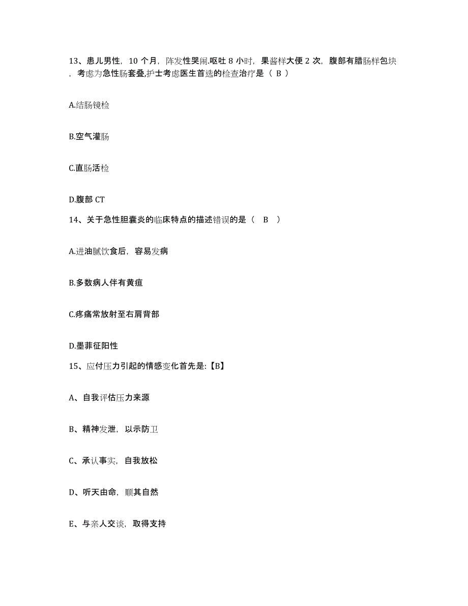 备考2025内蒙古新巴尔虎左旗蒙医院护士招聘考前冲刺试卷A卷含答案_第4页