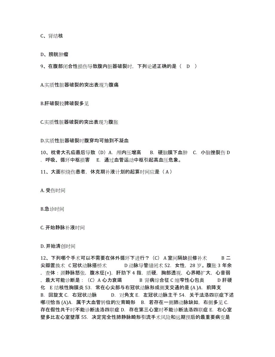 备考2025安徽省休宁县中医院护士招聘模拟试题（含答案）_第3页