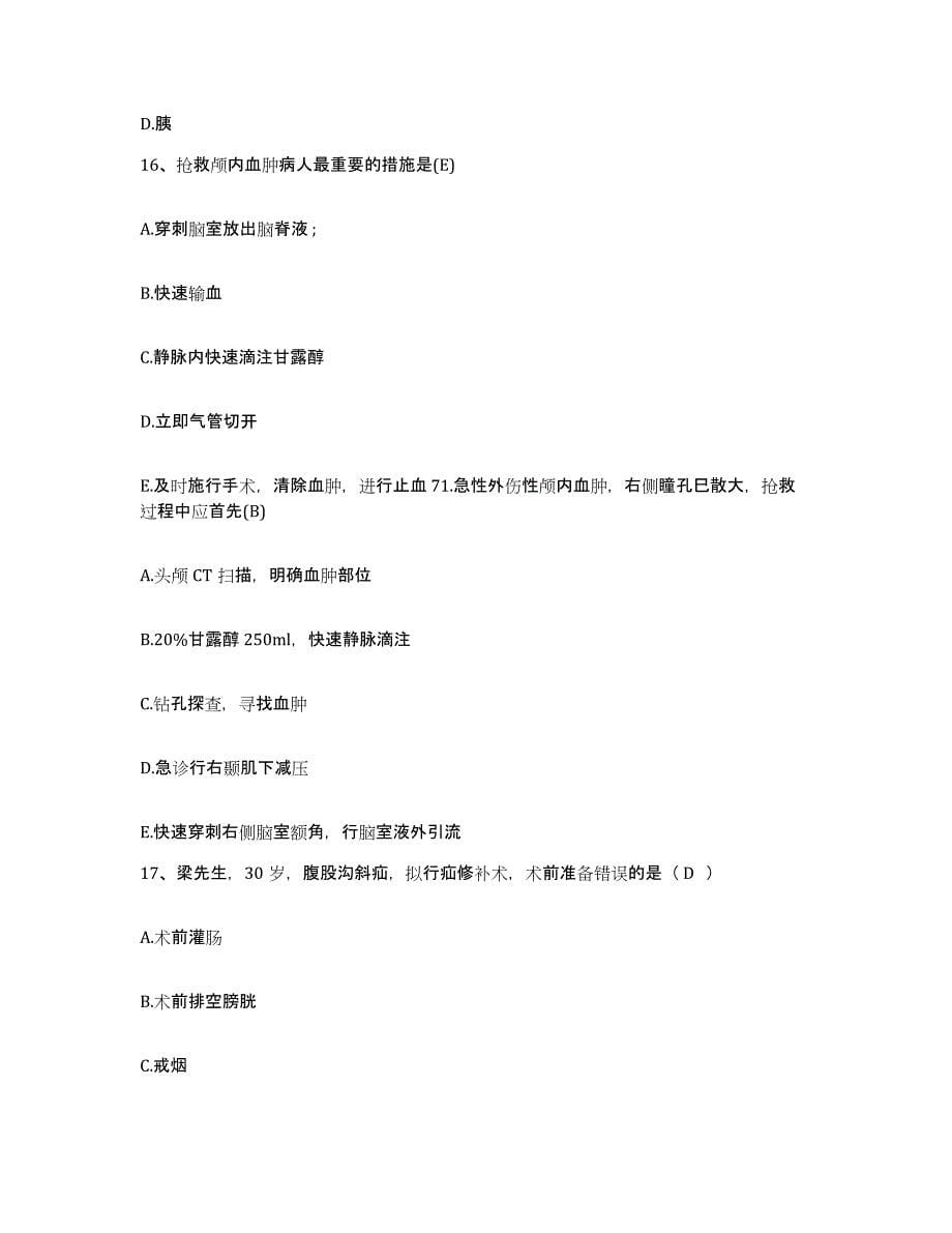 备考2025安徽省休宁县中医院护士招聘模拟试题（含答案）_第5页