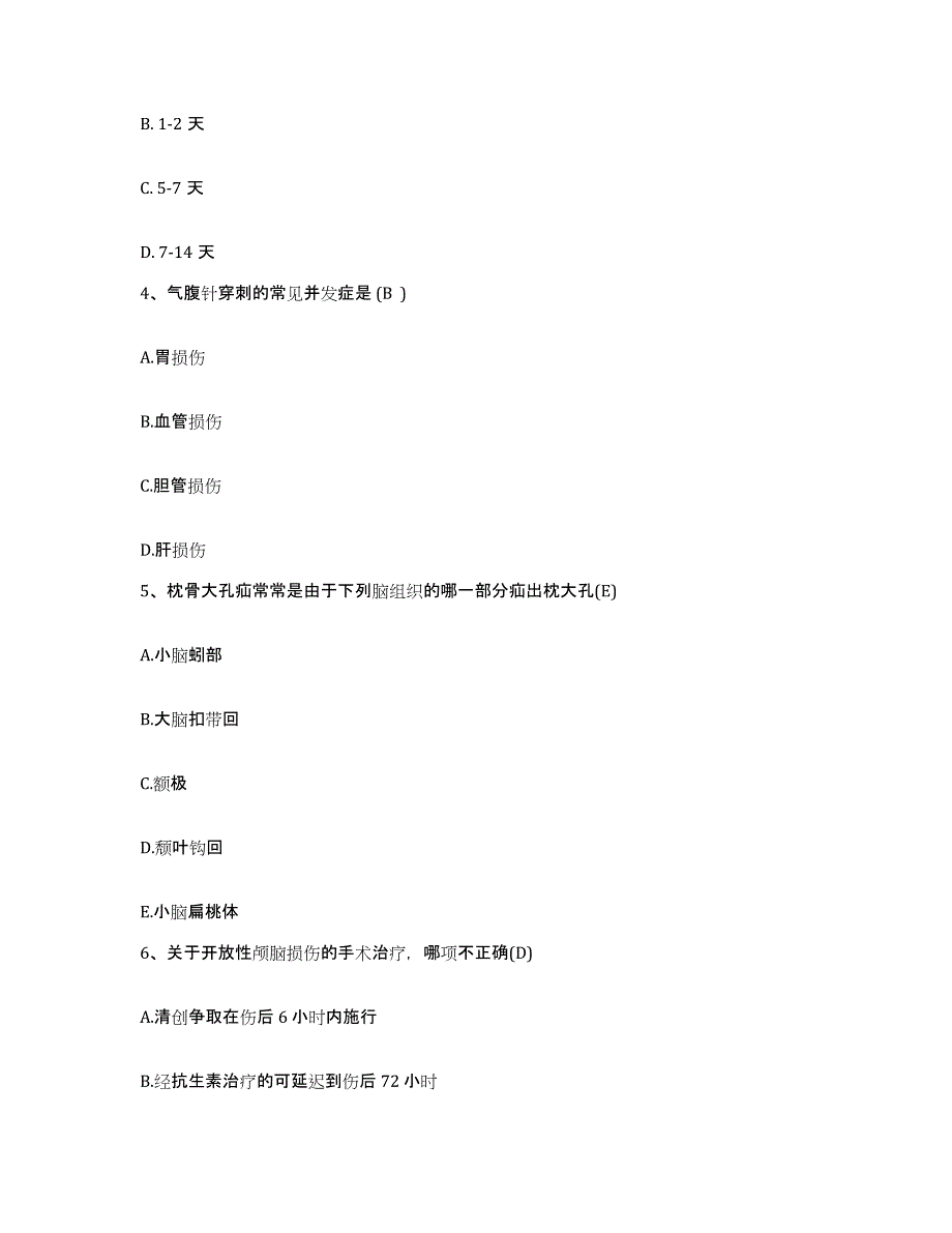 备考2025安徽省芜湖市结核病防治医院护士招聘通关题库(附带答案)_第2页