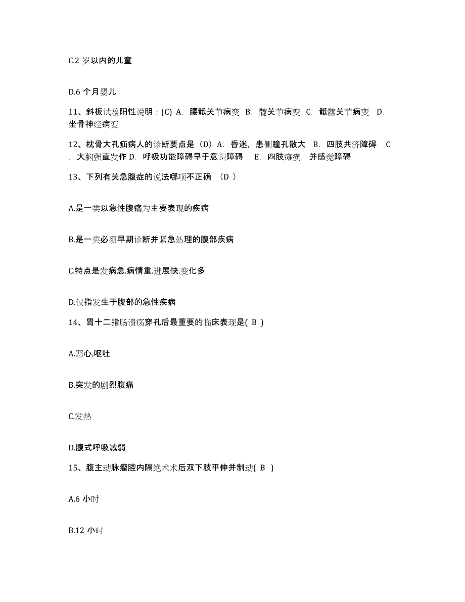 备考2025北京市昌平区沙河镇七里渠卫生院护士招聘押题练习试卷B卷附答案_第4页