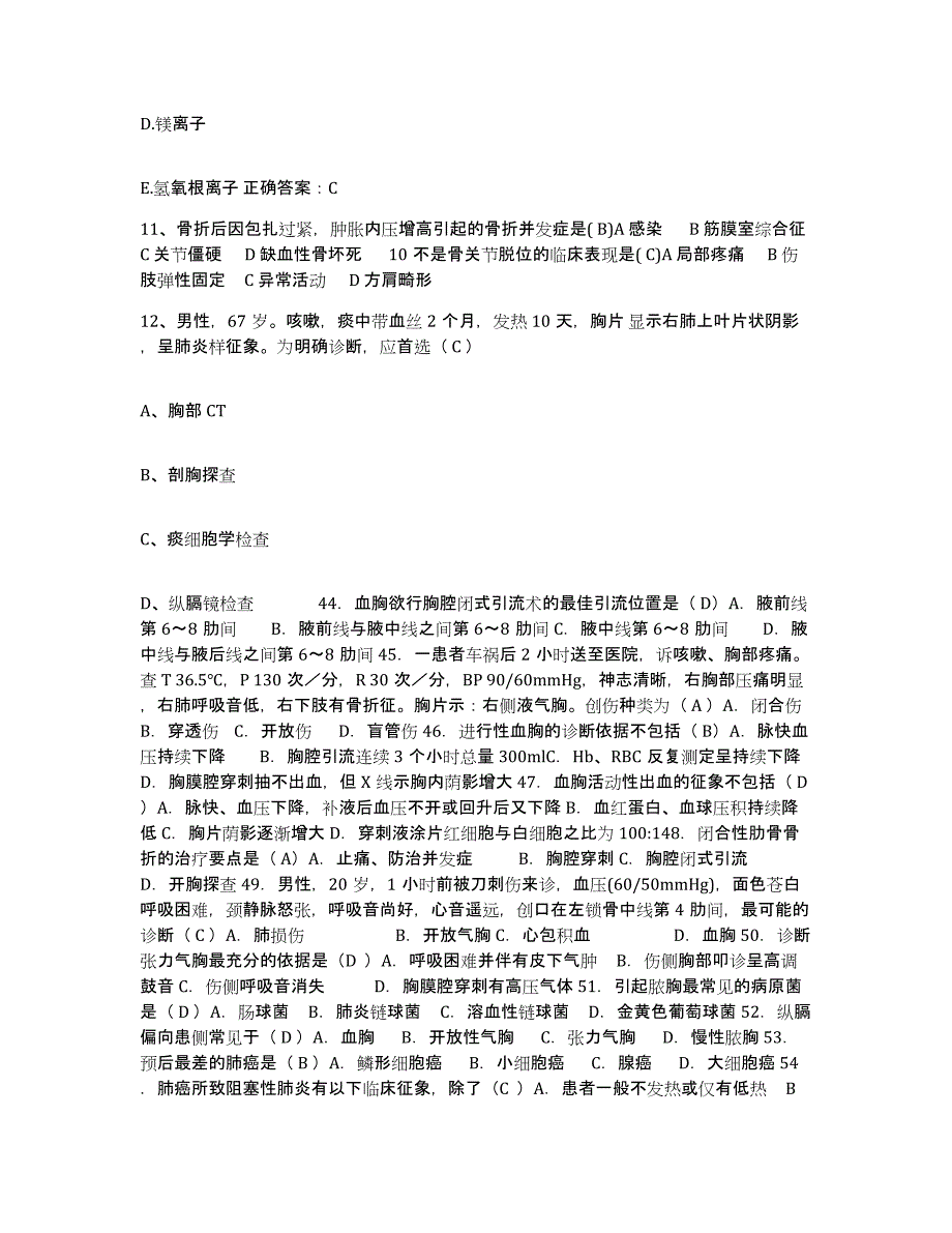 备考2025广东省东莞市茶山医院护士招聘考前冲刺模拟试卷A卷含答案_第4页