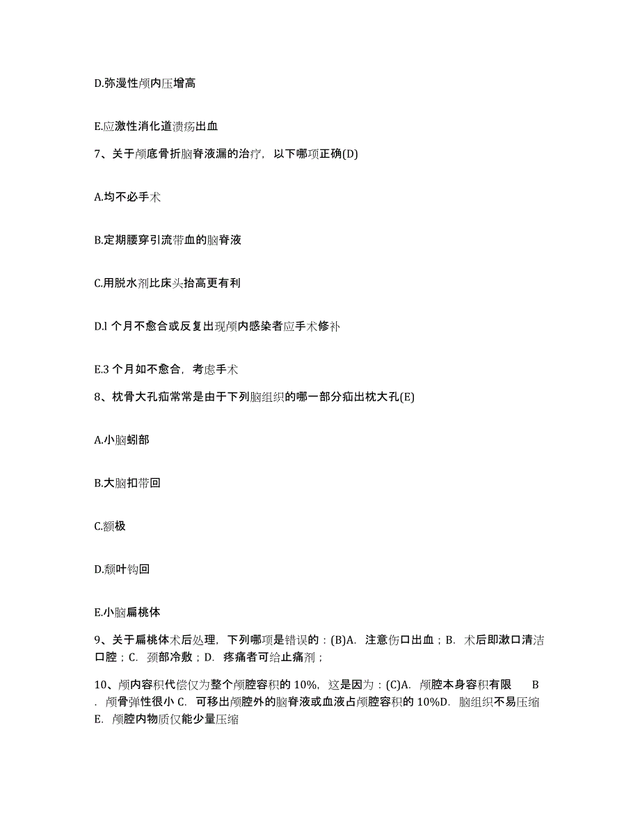 备考2025安徽省淮南市淮南矿务局四十二处职工医院护士招聘提升训练试卷A卷附答案_第3页