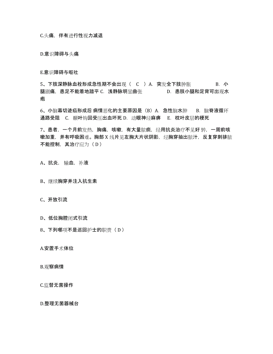 备考2025内蒙古赤峰市心脑血管血栓病治疗中心护士招聘提升训练试卷B卷附答案_第2页