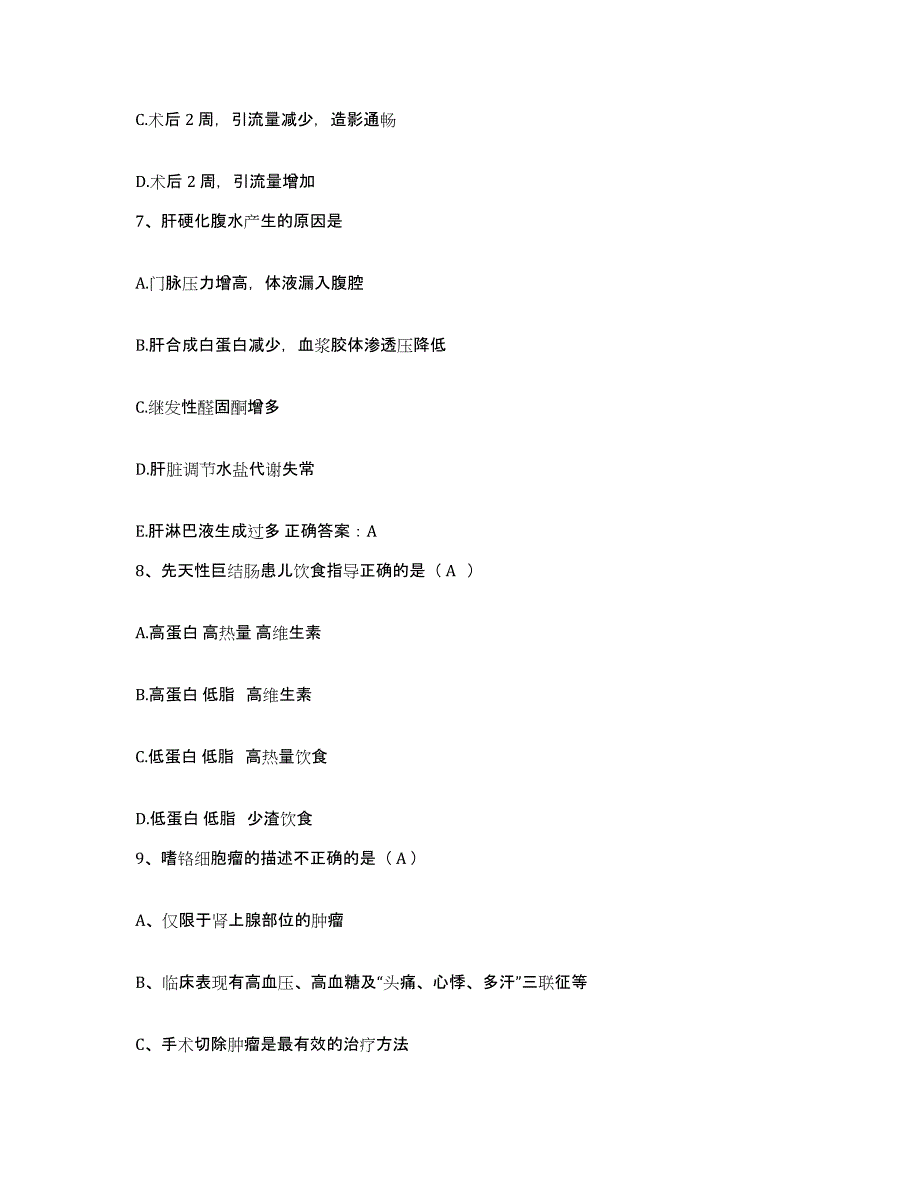 备考2025安徽省淮北市皖淮北矿业(集团)公司沈庄煤矿职工医院护士招聘每日一练试卷B卷含答案_第2页