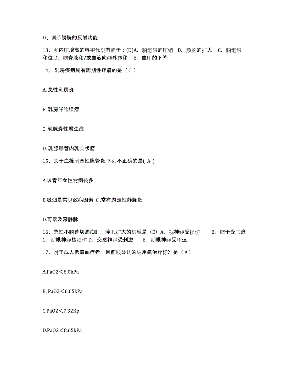 备考2025安徽省淮北市皖淮北矿业(集团)公司沈庄煤矿职工医院护士招聘每日一练试卷B卷含答案_第4页