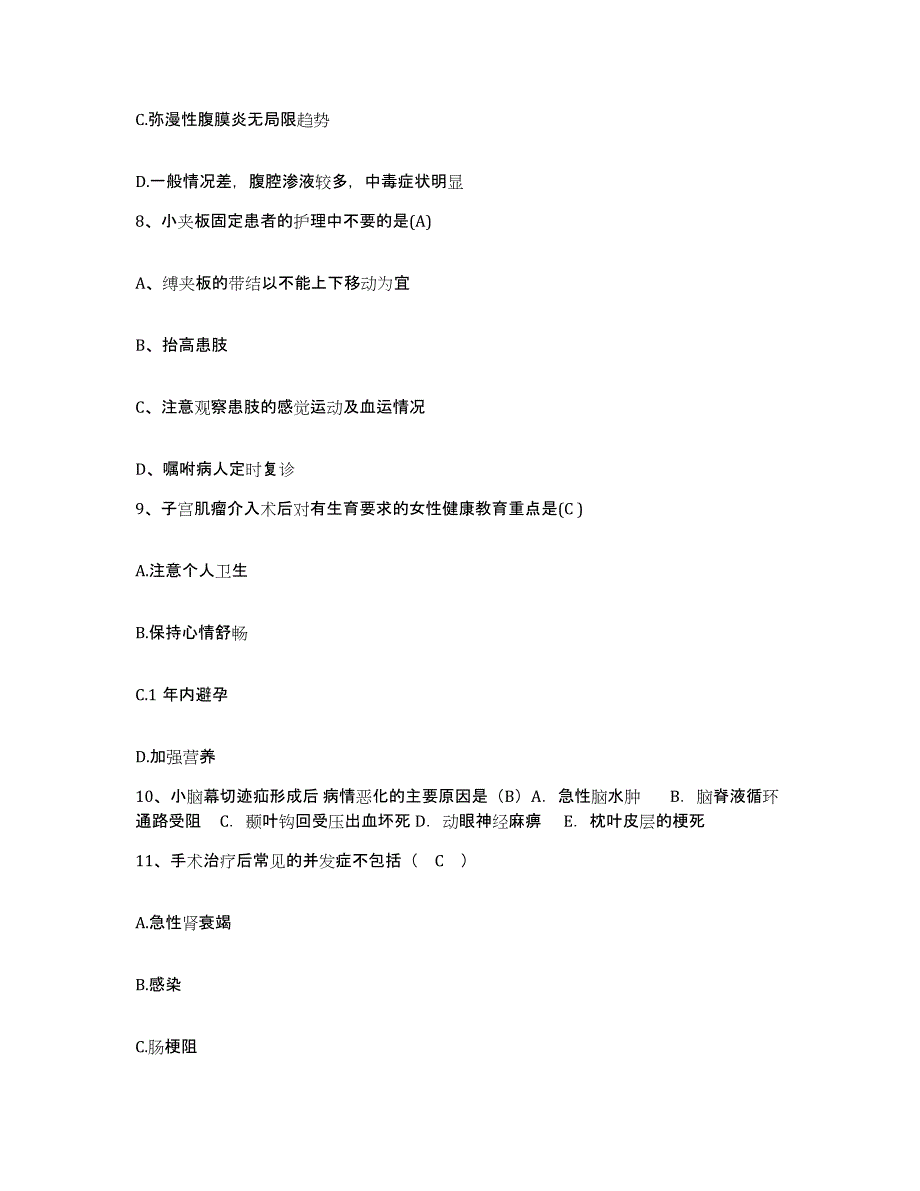 备考2025宁夏隆德县人民医院护士招聘押题练习试题B卷含答案_第3页