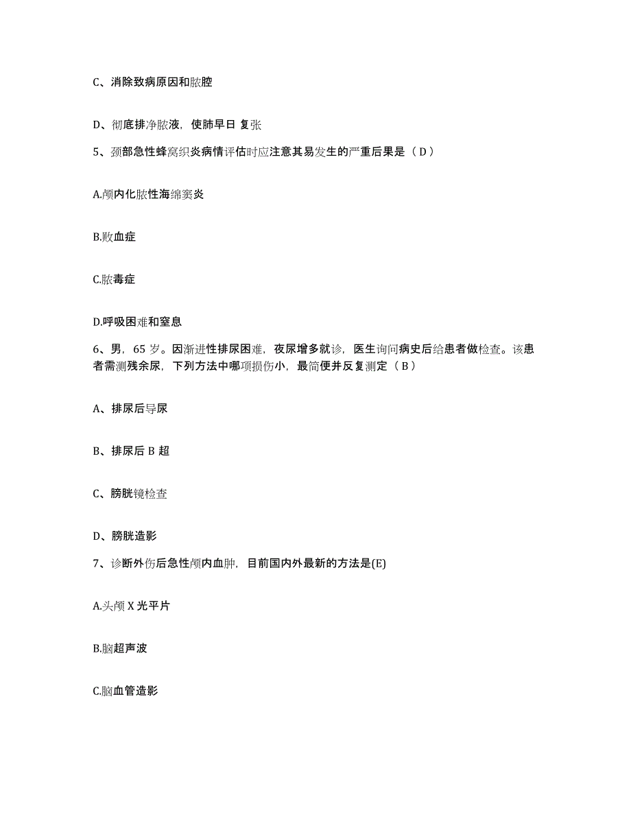 备考2025安徽省宿州市第三人民医院护士招聘模考预测题库(夺冠系列)_第3页